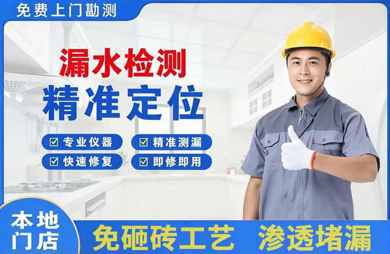 开州漏水检测精准定位